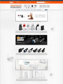 阿里巴巴電子數碼產品店鋪裝修指南 打造專業形象，提升轉化率