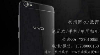 杭州一站式專業回收服務 手機、數碼、名品盡在掌握